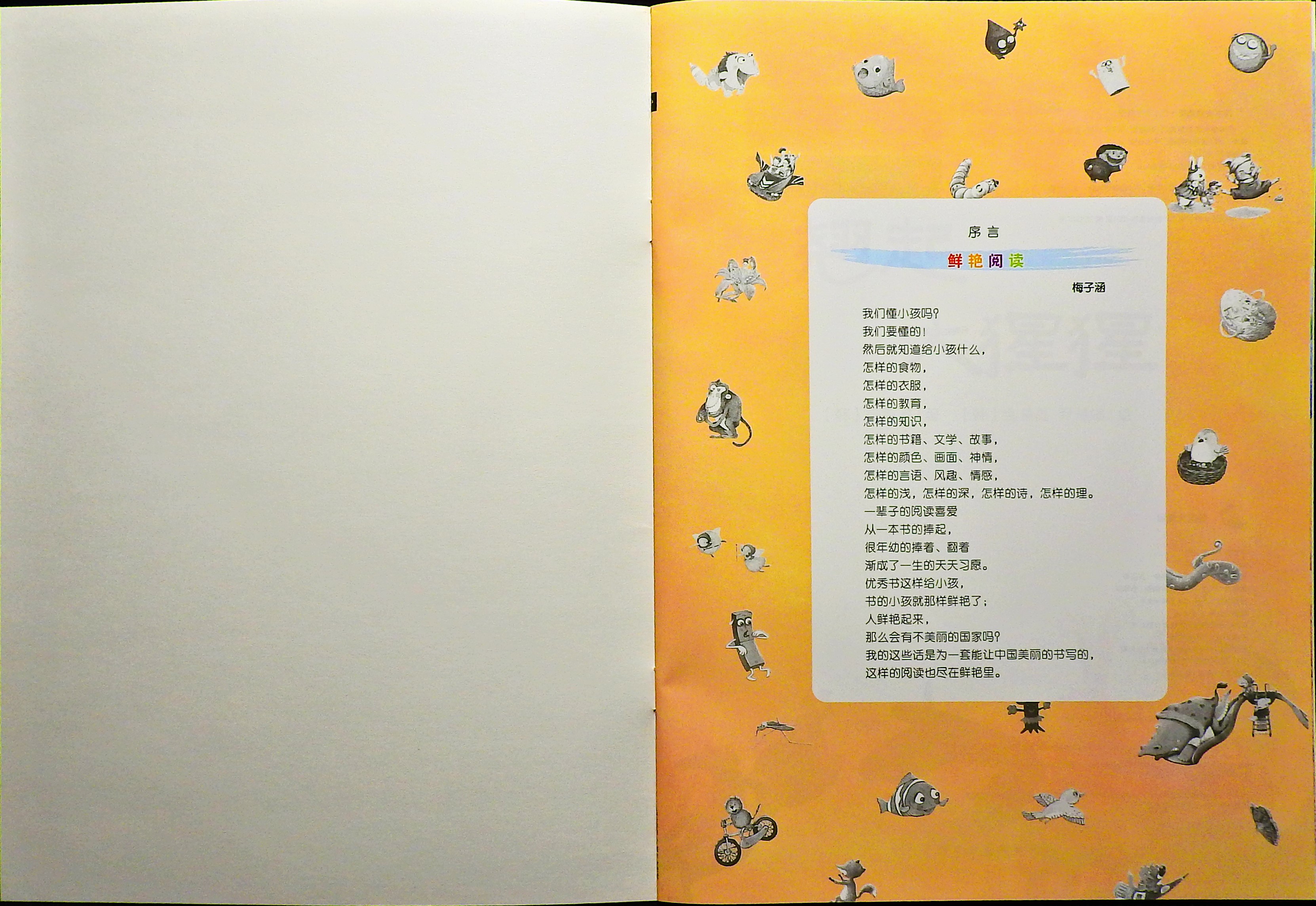 翘起大猩猩 (02),绘本,绘本故事,绘本阅读,故事书,童书,图画书,课外阅读